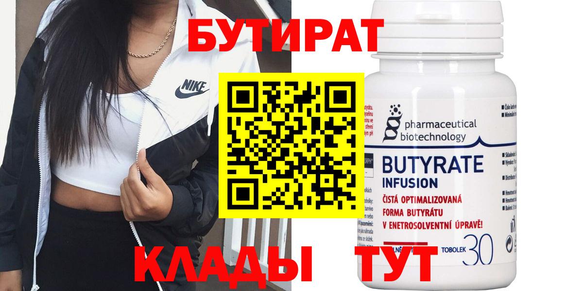БУТИРАТ GHB Сосновый Бор