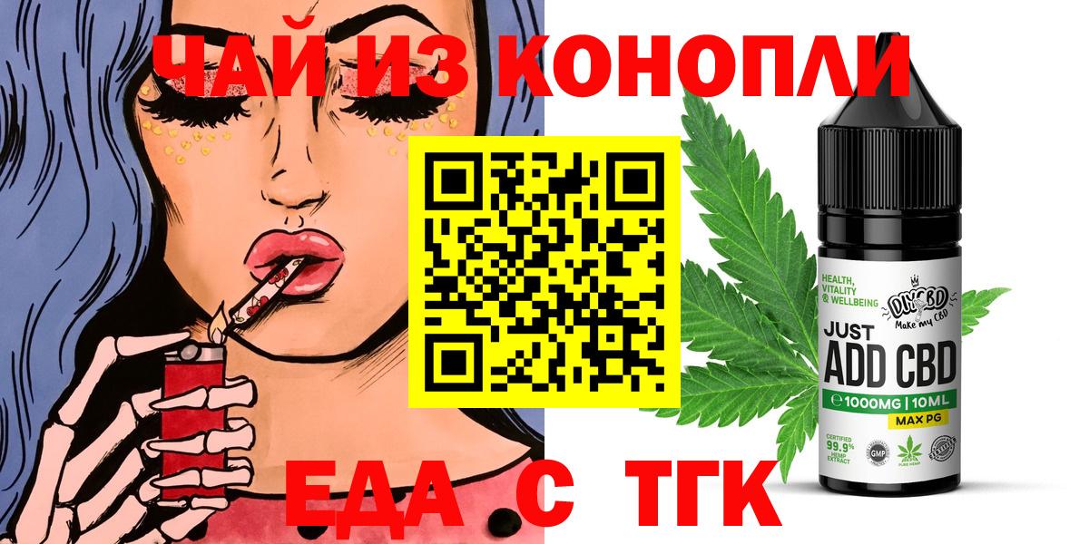Сосновый Бор  Cannafood марихуана  Вход с VPN 