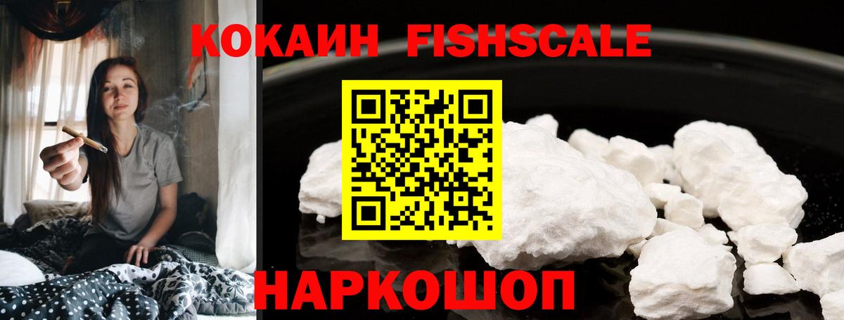 КОКАИН Перу Сосновый Бор