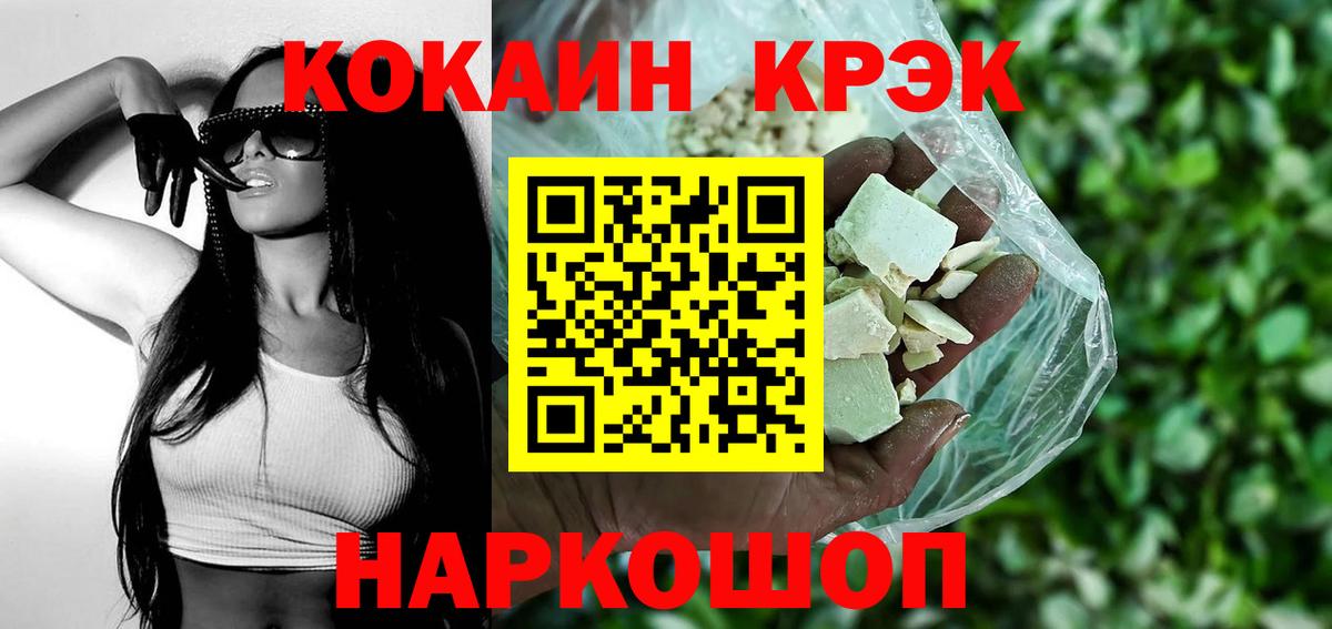 КОКАИН 98%  Вход с VPN  КОКАИН FishScale  Сосновый Бор 