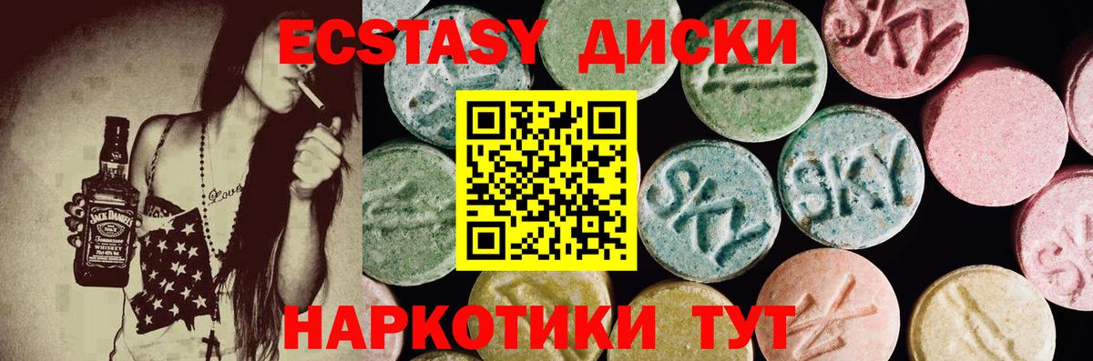Сосновый Бор  ЭКСТАЗИ  Вход с VPN  Ecstasy Punisher 