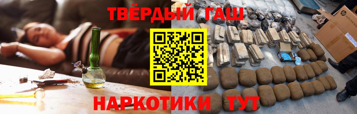 ГАШ индика сатива  ГАШИШ гарик  Вход с VPN  купить  цена  Сосновый Бор 
