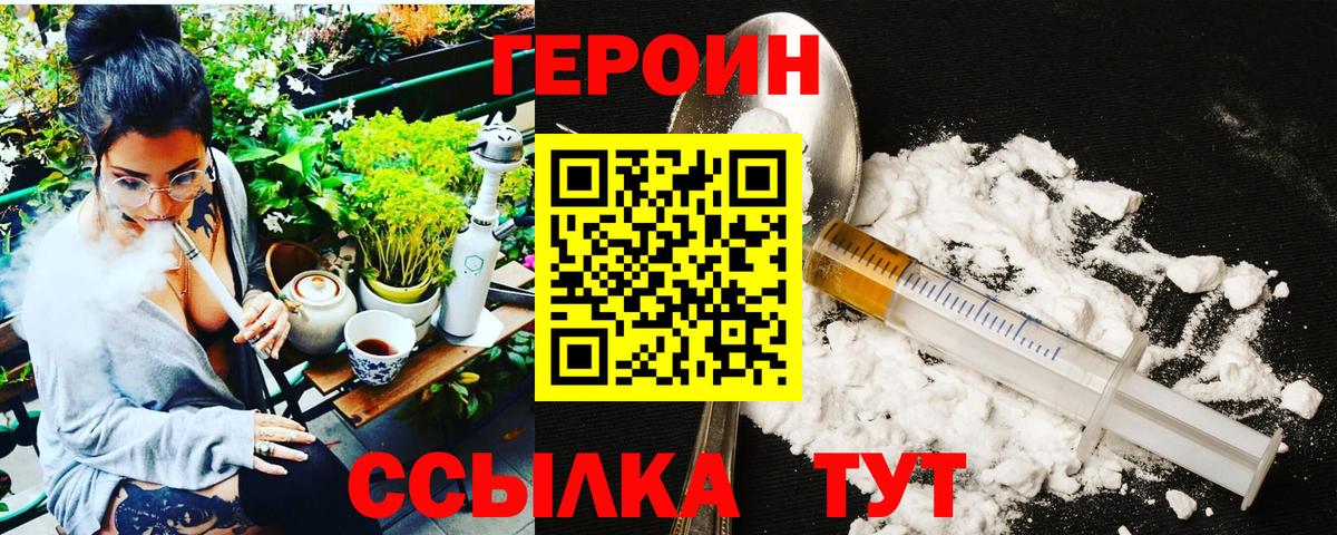 Сосновый Бор  Героин гречка  Героин  Вход с VPN 