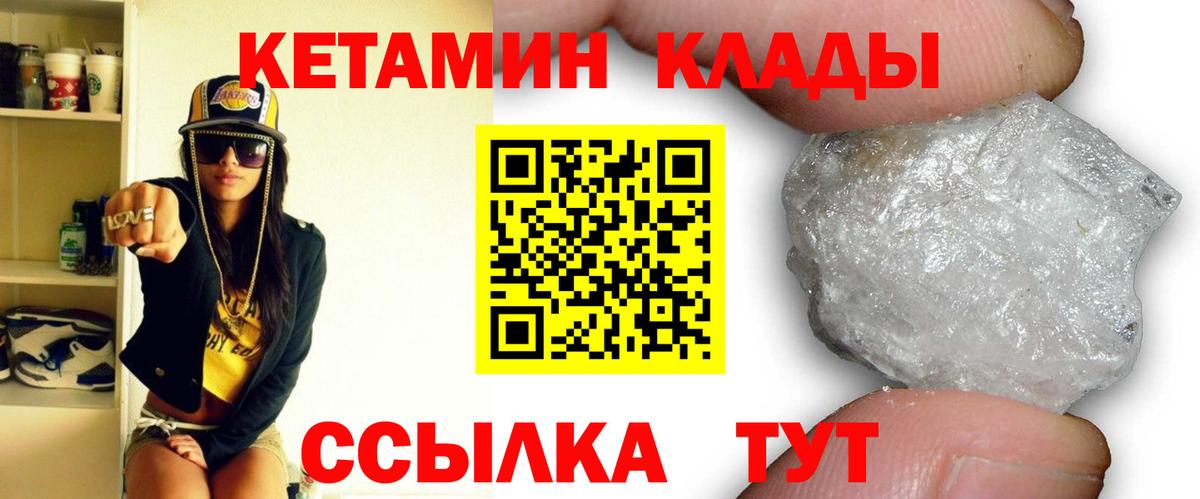 Сосновый Бор  Кетамин VHQ  Вход с VPN 
