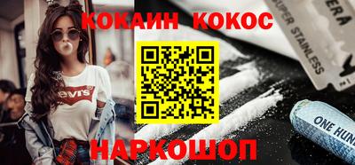 COCAINE Новозыбков