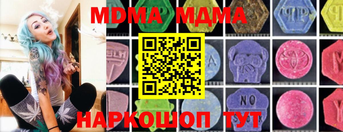 МДМА  Вход с VPN  Сосновый Бор  MDMA crystal  МДМА crystal 
