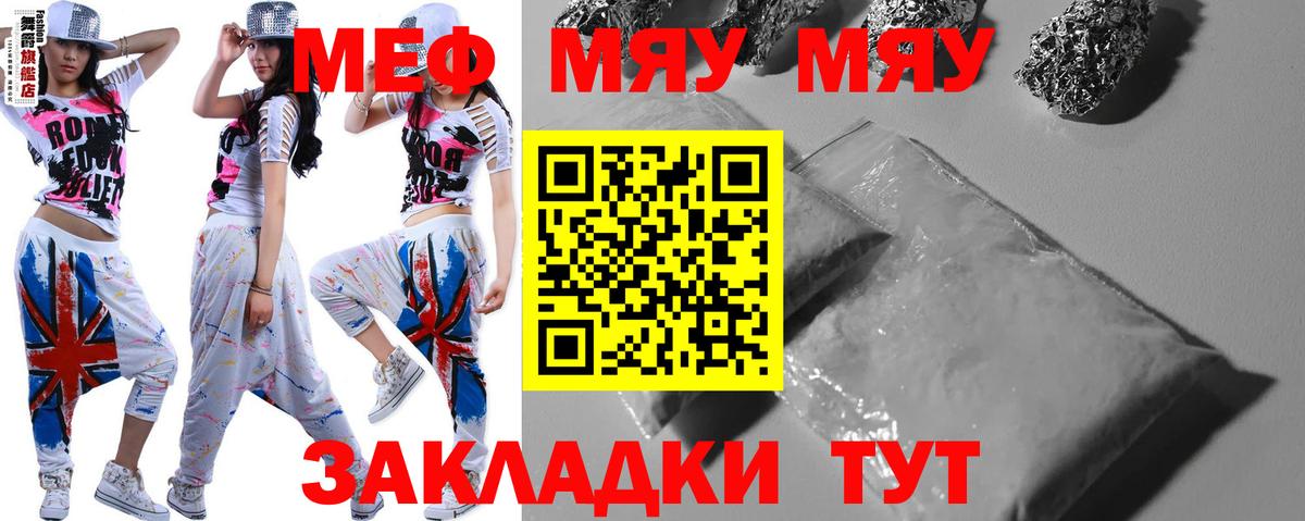 Мефедрон мука  Вход с VPN  Мефедрон  Мефедрон мяу мяу  Сосновый Бор  МЕФ 