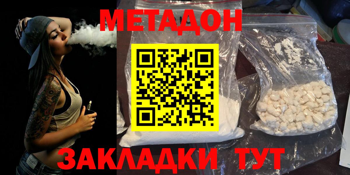 omg как зайти  МЕТАДОН кристалл  Вход с VPN  Сосновый Бор 