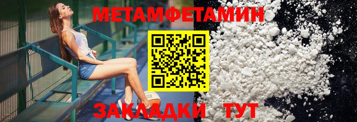 Сосновый Бор  МЕТАМФЕТАМИН мет  МЕТАМФЕТАМИН  Вход с VPN 