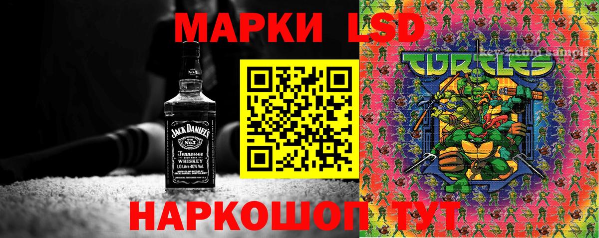 Марки 25I-NBOMe 1,5мг Сосновый Бор