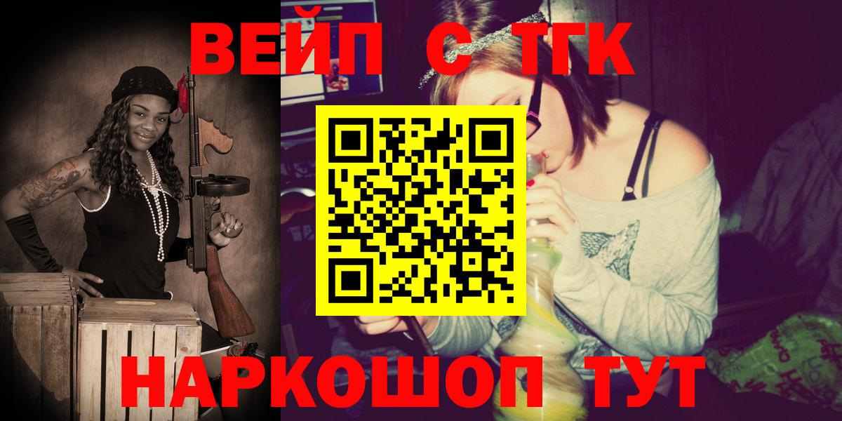 Дистиллят ТГК вейп с тгк  Вход с VPN  Сосновый Бор 